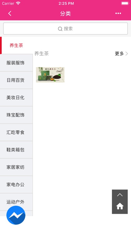 爱你购网 screenshot-3