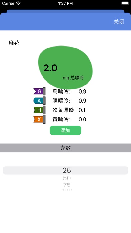 嘌呤计算器 - 痛风高尿酸血症患者自救助手