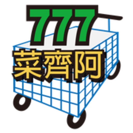 菜齊阿生鮮超市by On More Company Ltd