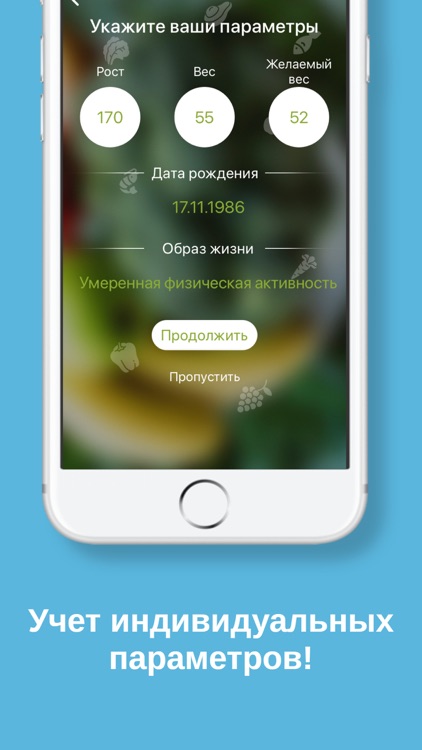 DemiFood: правильное питание screenshot-3