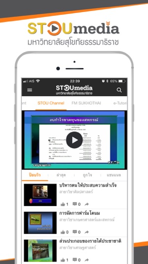 STOU Media(圖3)-速報App