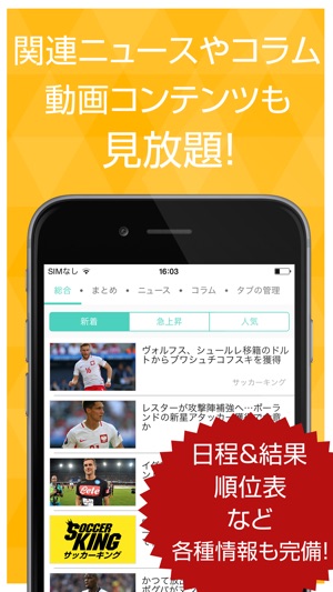 最強サッカーニュース 動画 掲示板 On The App Store