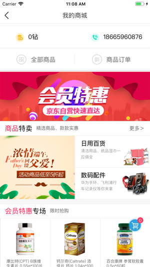 U保通(圖2)-速報App