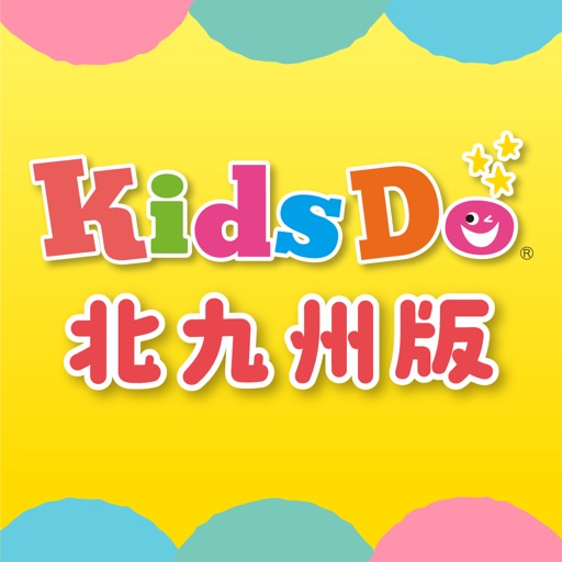 KidsDo北九州版