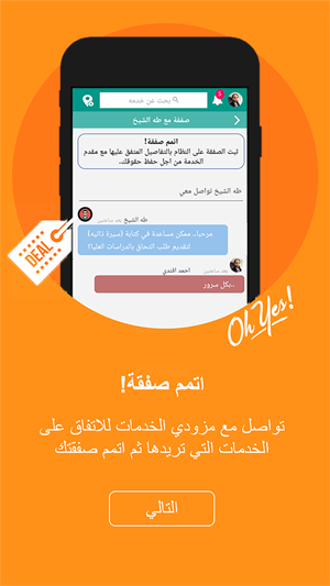 Afandie افندي(圖5)-速報App