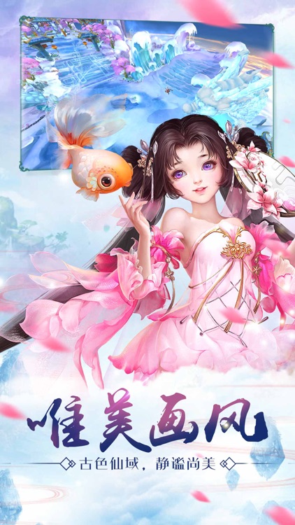 修仙封神传-新一代仙侠手游