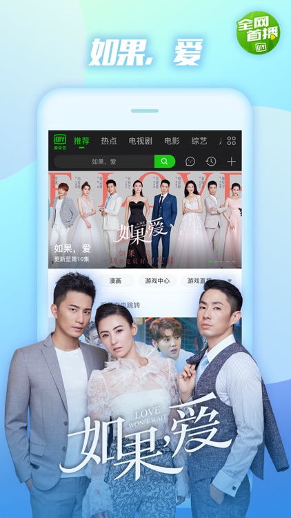 爱奇艺 screenshot-5