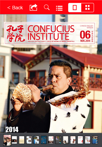 Confucius bilingual Magazine screenshot 4