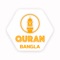 Read and Listen MP3 Quran in this Ramzan from Al Quran with Bangla Translation App