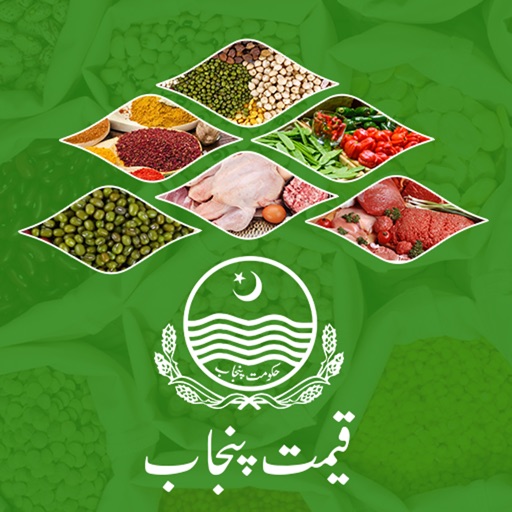 Qeemat Punjab Download