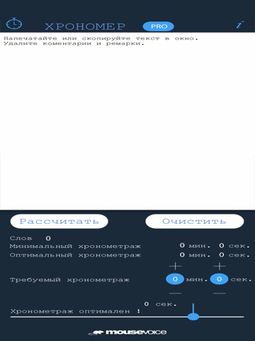 Скриншот из ChronoMer PRO