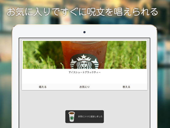 スタバで呪文のおすすめ画像4