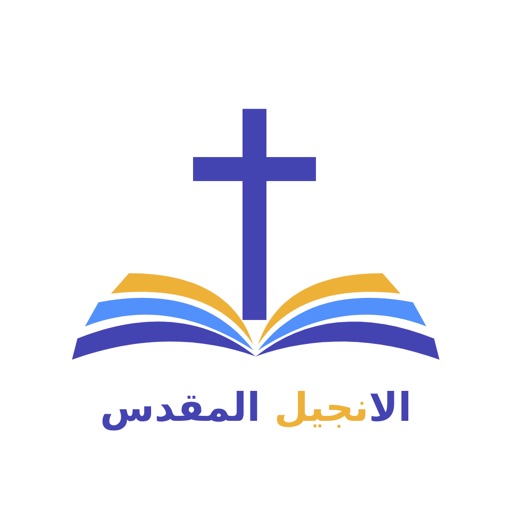 Arabic Bible Offline