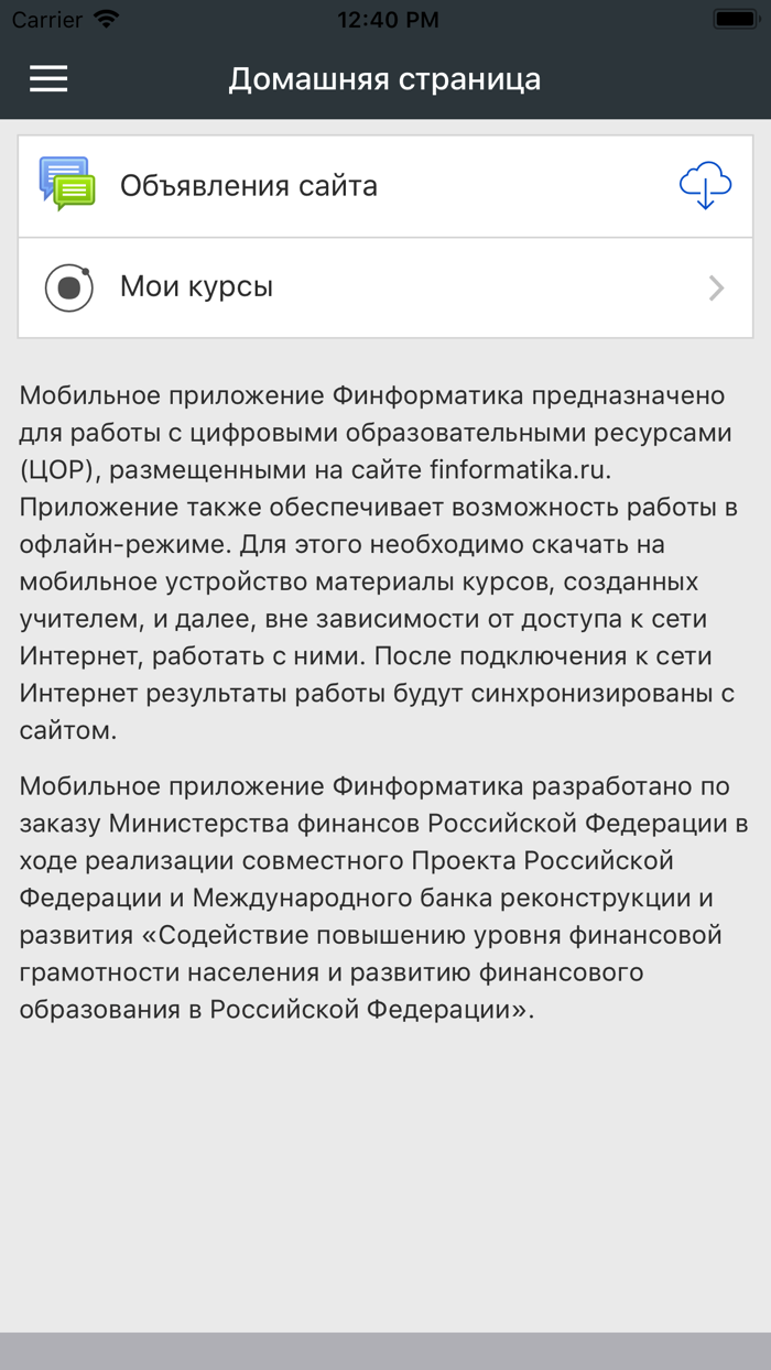 Финформатика