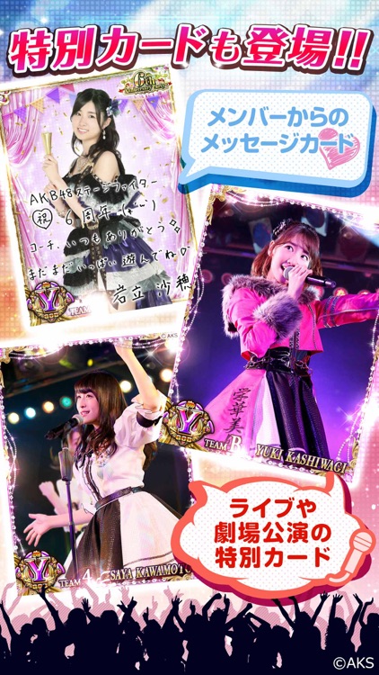 AKB48ステージファイター(公式) screenshot-3
