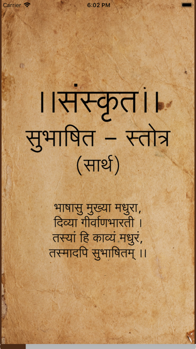 How to cancel & delete Sanskrit Subhashit from iphone & ipad 1