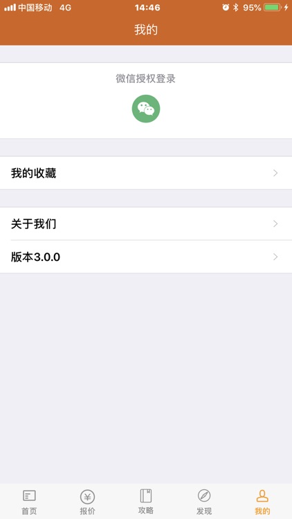 香港自由行一站通 screenshot-4