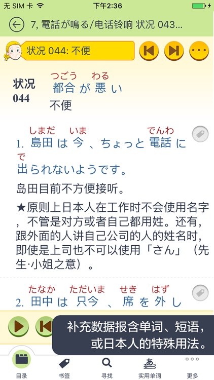 临时需要的一句话, 日语会话辞典4000句