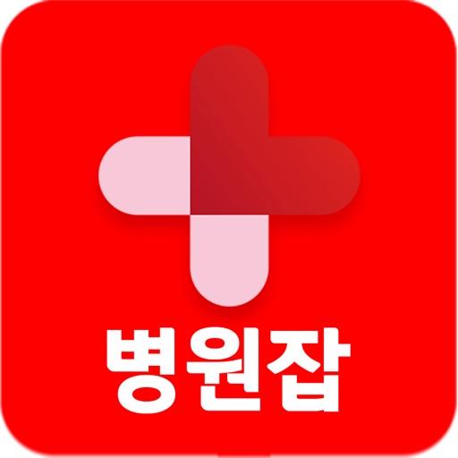 병원잡-병원구인구직 전문 1위사이트