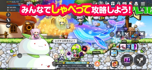 メイプルストーリーｍ をapp Storeで