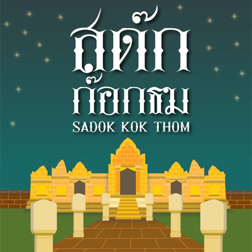 Sadok Kok Thom Download