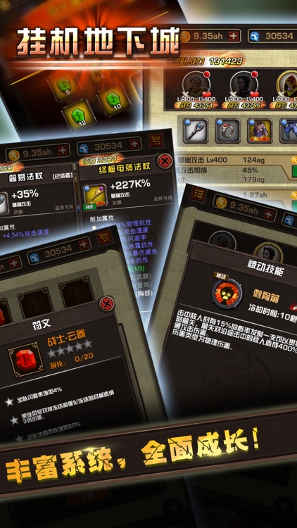 挂机 地下城-不休放置奇兵手游 screenshot-4