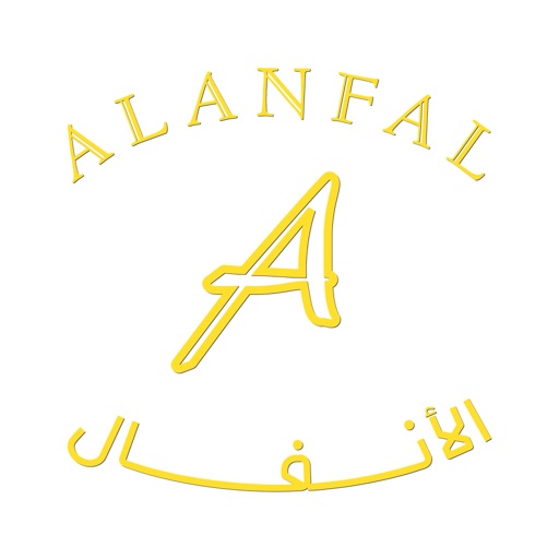 alanfal - الأنفال icon