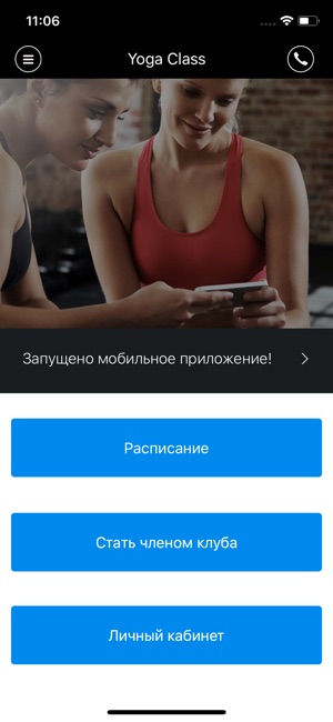 Yoga Class Москва(圖1)-速報App