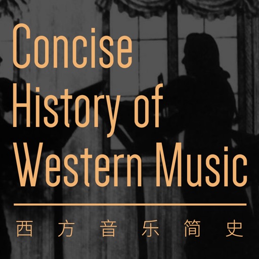 西方音乐简史logo