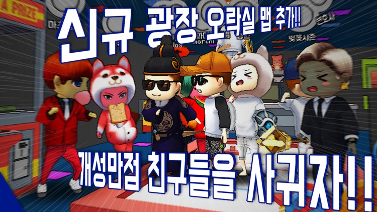 얼음땡 온라인 screenshot-3