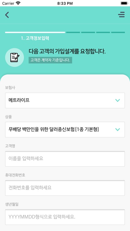 로봇설계매니저 screenshot-4