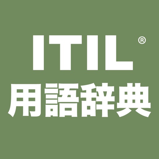 ITIL 2011 用語辞典