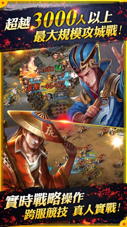 将胆-超越本格三国志 screenshot-2