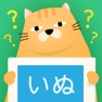Get おしえてポン！ for iOS, iPhone, iPad Aso Report