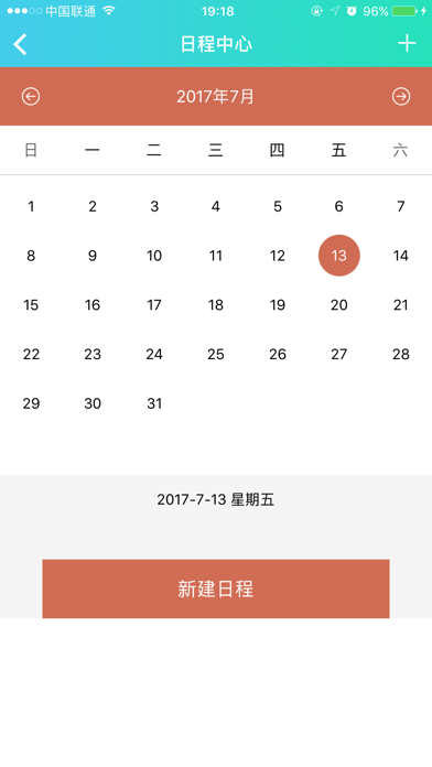 日日昌OA screenshot 3