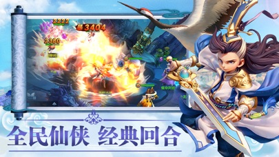 【图】大唐嘻游记-q版梦幻回合制西游手游(截图1)