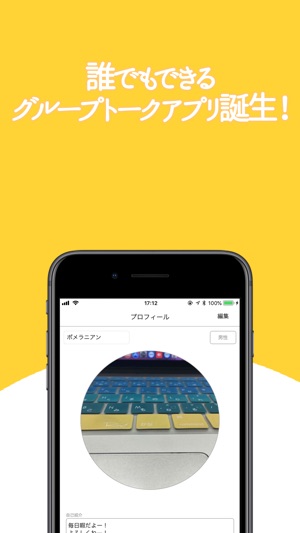 トモミッケ Screenshot