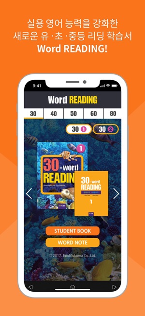 WordReading(圖1)-速報App