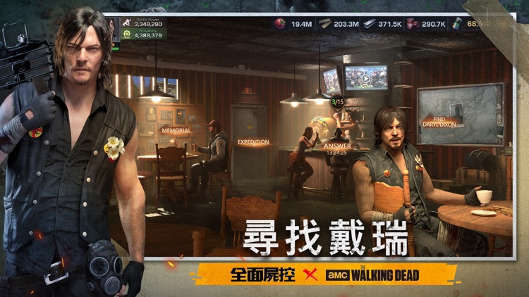 全面屍控-「陰屍路」聯名手遊 screenshot-4