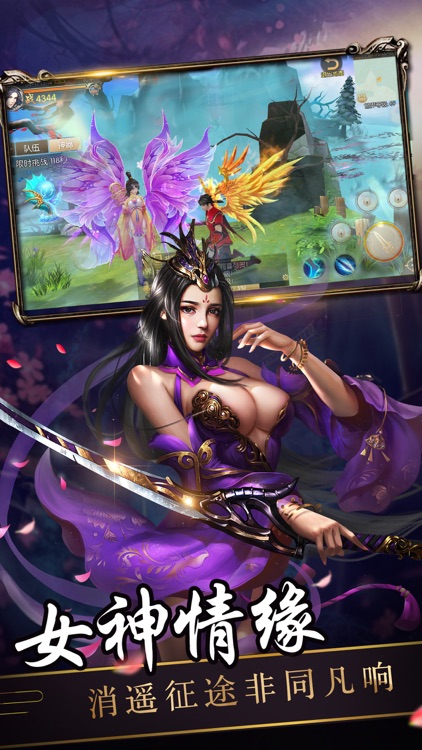 灵域苍穹-剑侠风云热门手游 screenshot-4