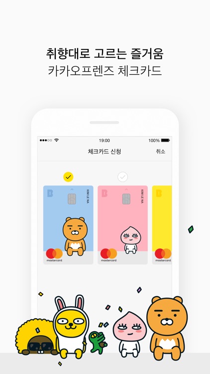 카카오뱅크 - 같지만 다른 은행 screenshot-4