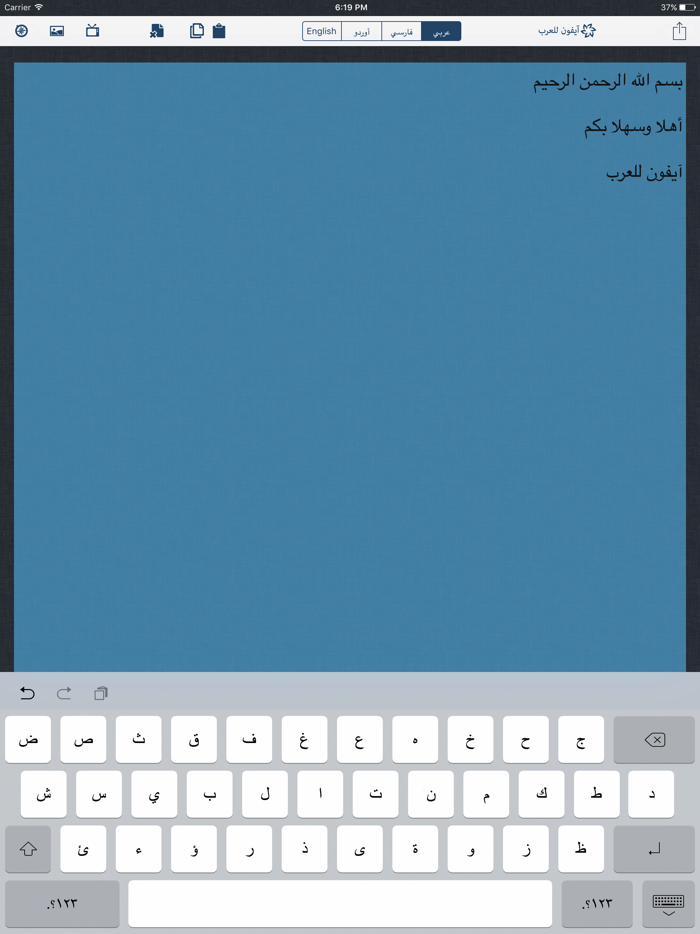 Arabic Keyboard iPad