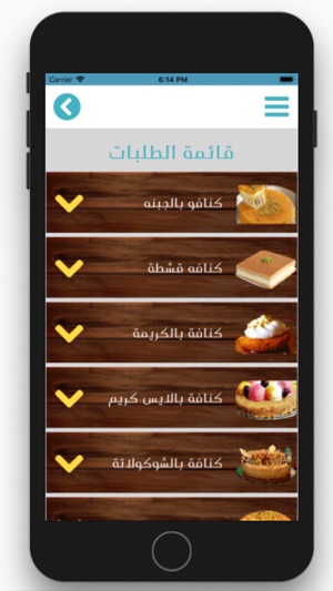 Kunafa Bakery(圖2)-速報App