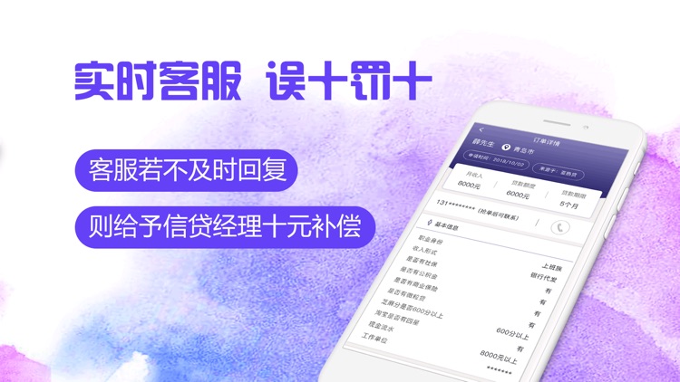 信易客-信贷经理获客平台