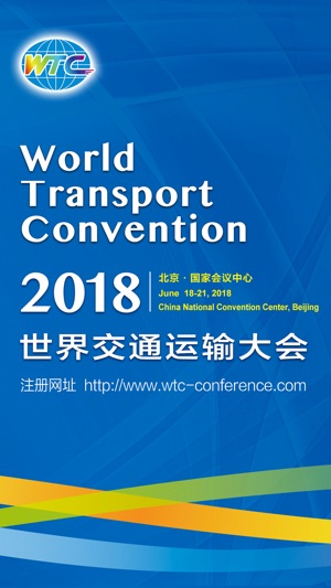 WORLD TRANSPORT CONVENTION(圖1)-速報App