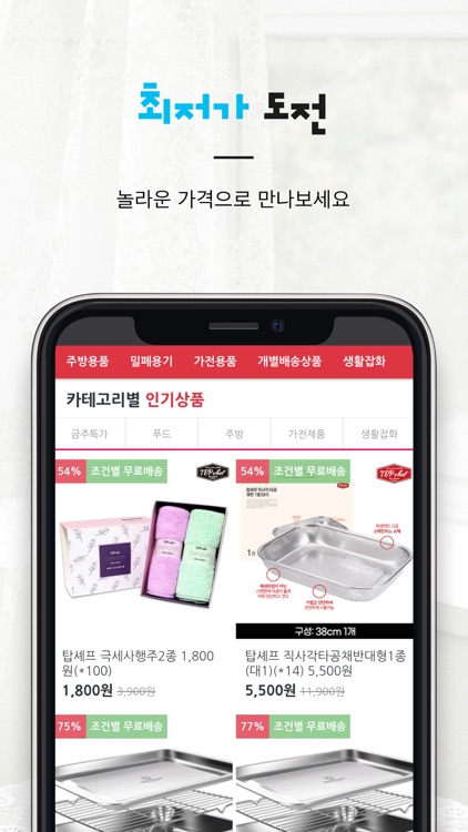 기분좋은 우리집 screenshot-3