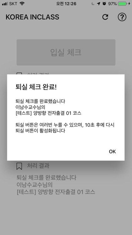 고대인클래스 screenshot-7