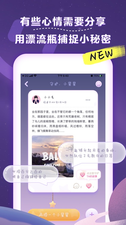毛滚滚日常-心情日记本.手帐+日程 screenshot-3