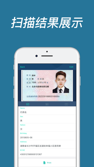 身份证扫描--证件扫描 screenshot 2