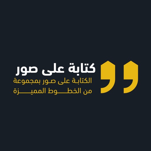Telecharger الكتابة على صور خطوط جديدة Pour Iphone Ipad Sur L App Store Photo Et Video